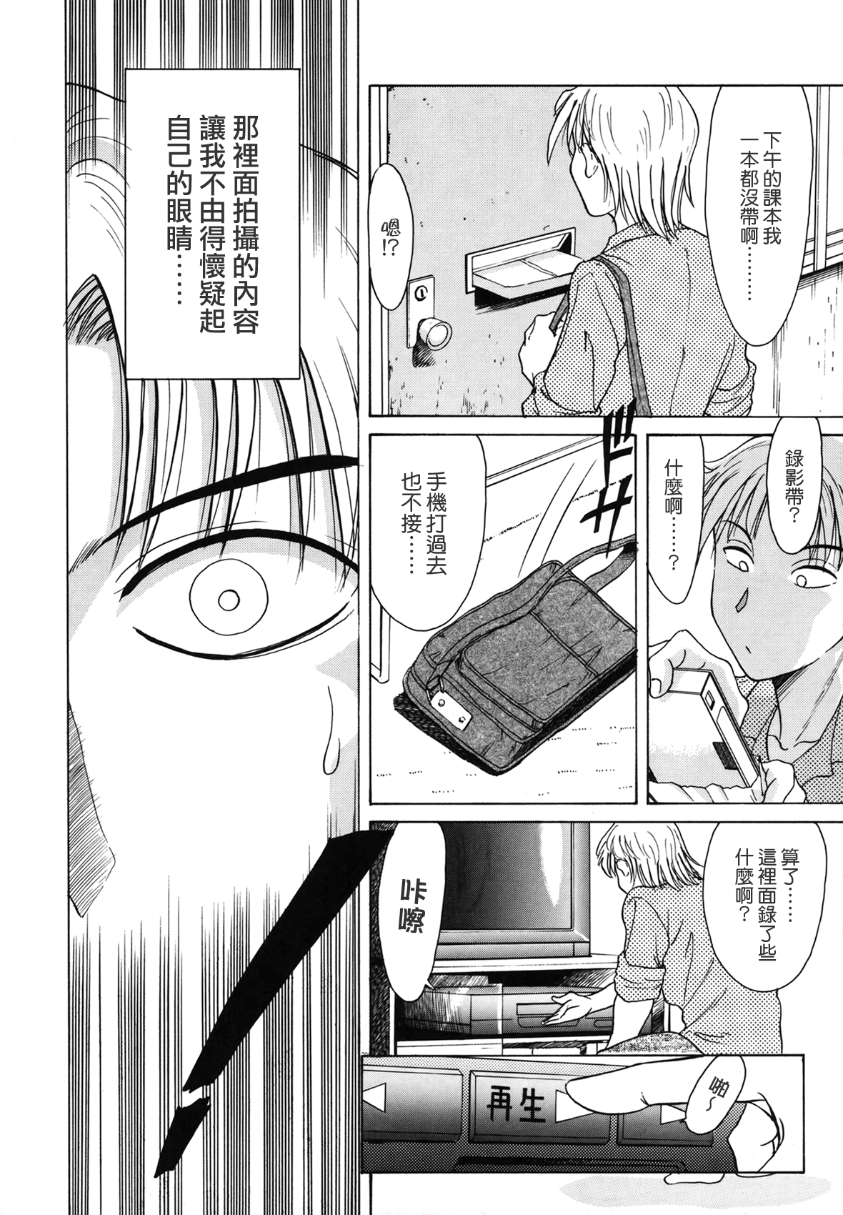お姉ぱらだいさん妹ぱらだい