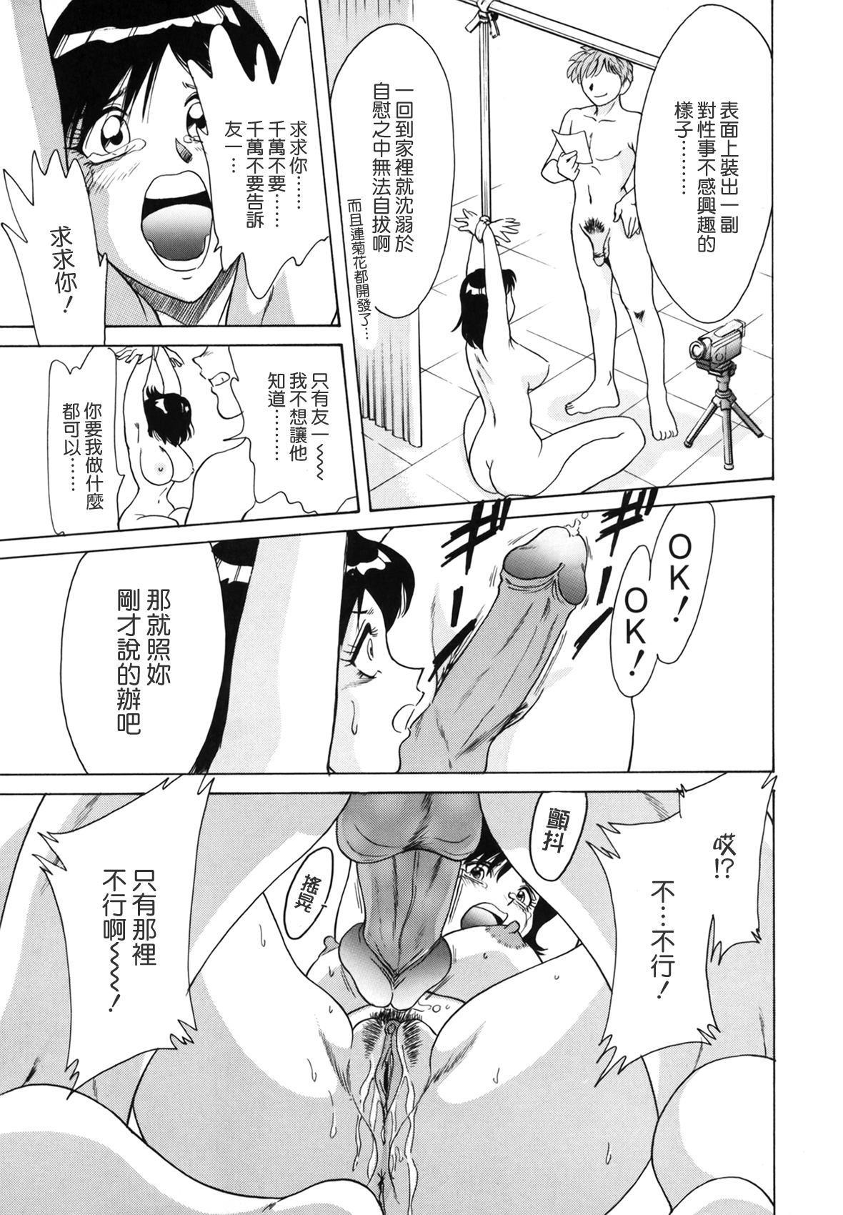お姉ぱらだいさん妹ぱらだい