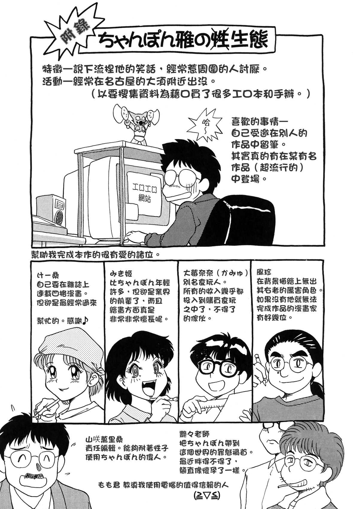 お姉ぱらだいさん妹ぱらだい