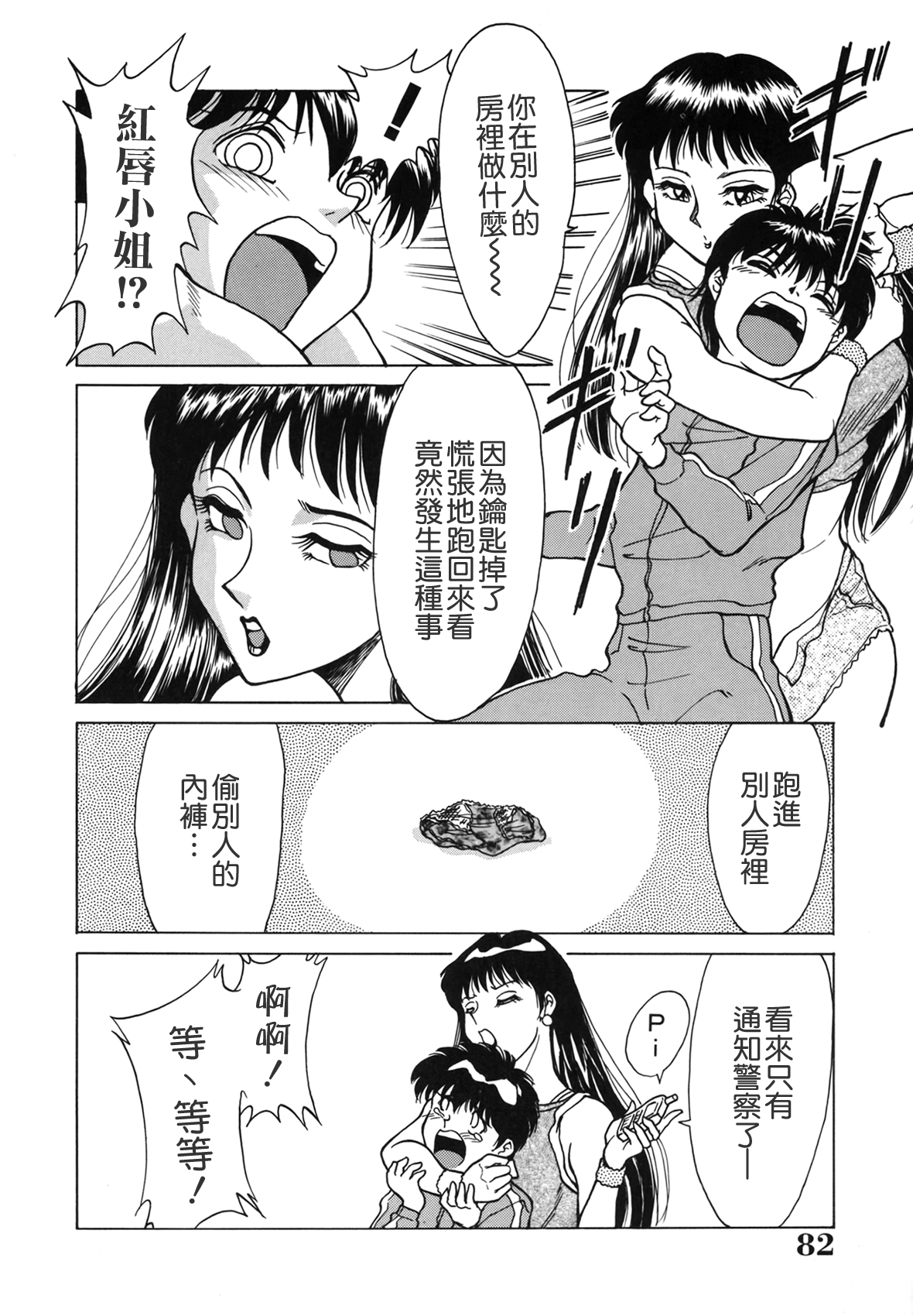 お姉ぱらだいさん妹ぱらだい