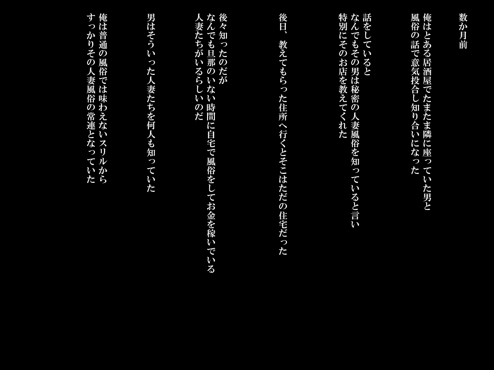 園ツマタチはじたくでふぞくをしたてて