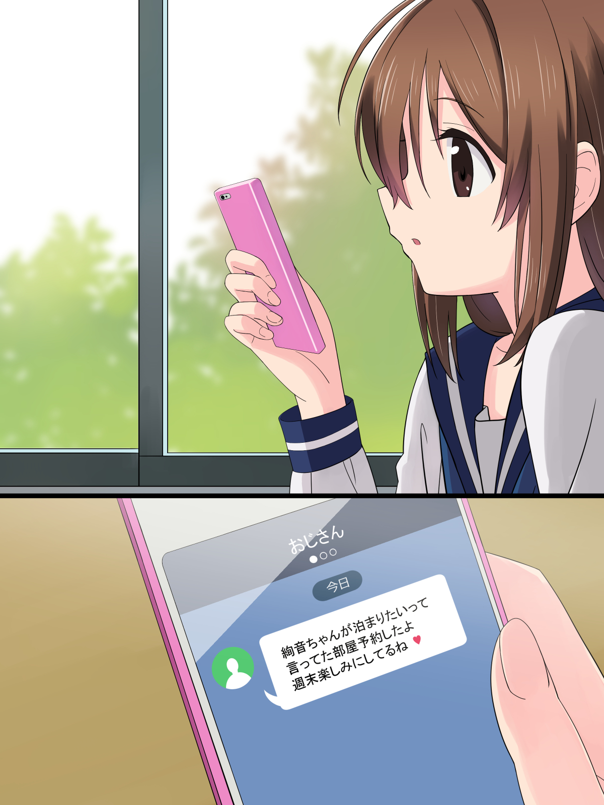 彼女の課外事情