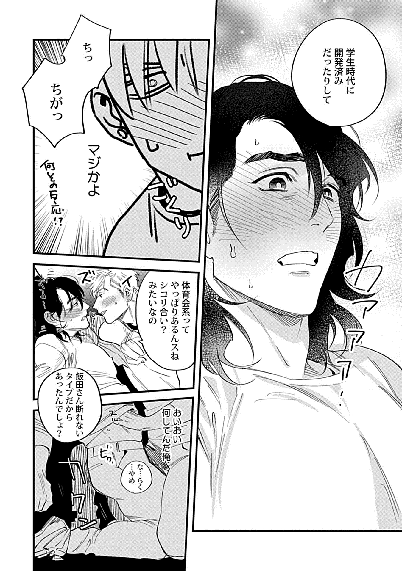 おむねちゃんのサイナン