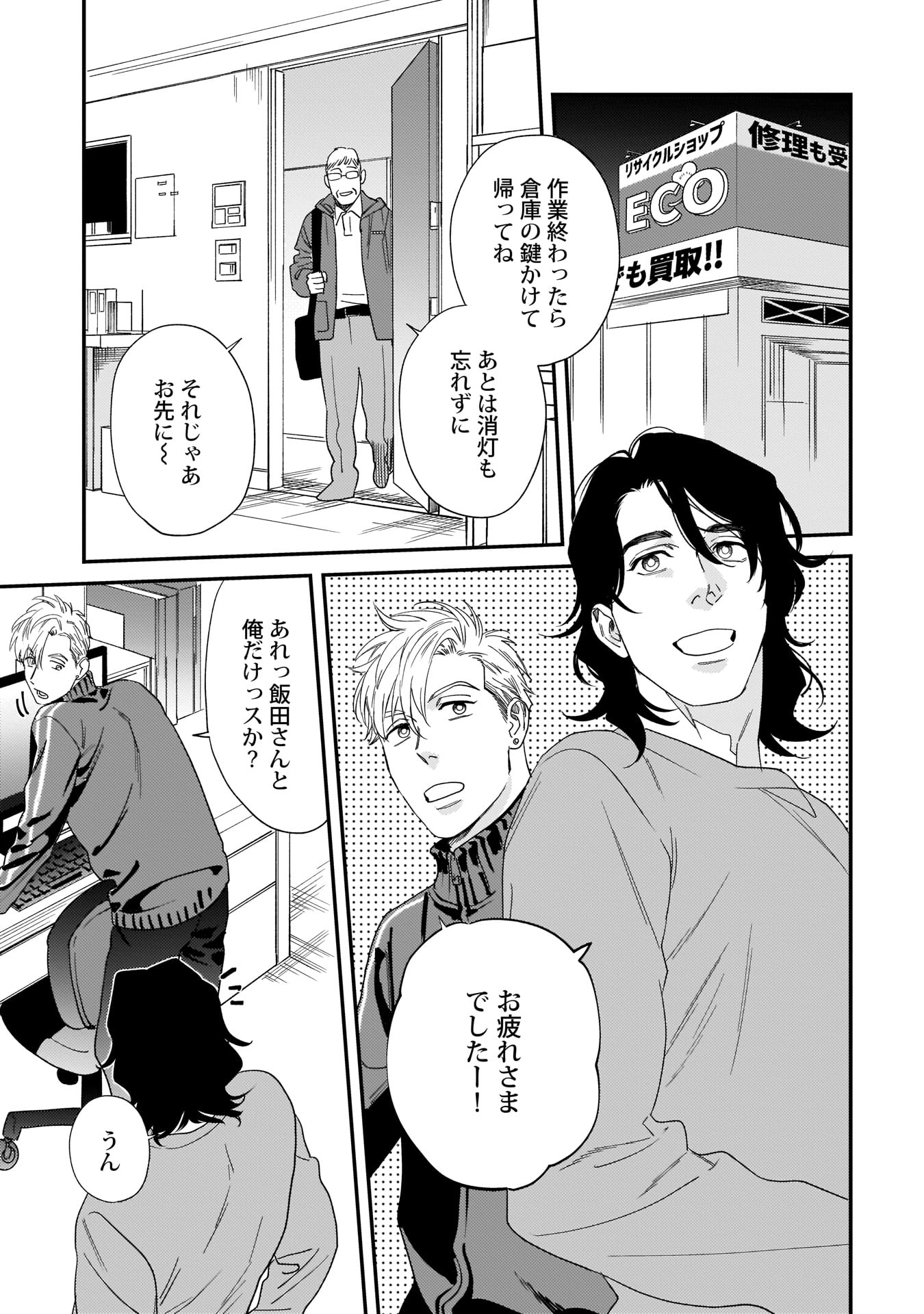 おむねちゃんのサイナン