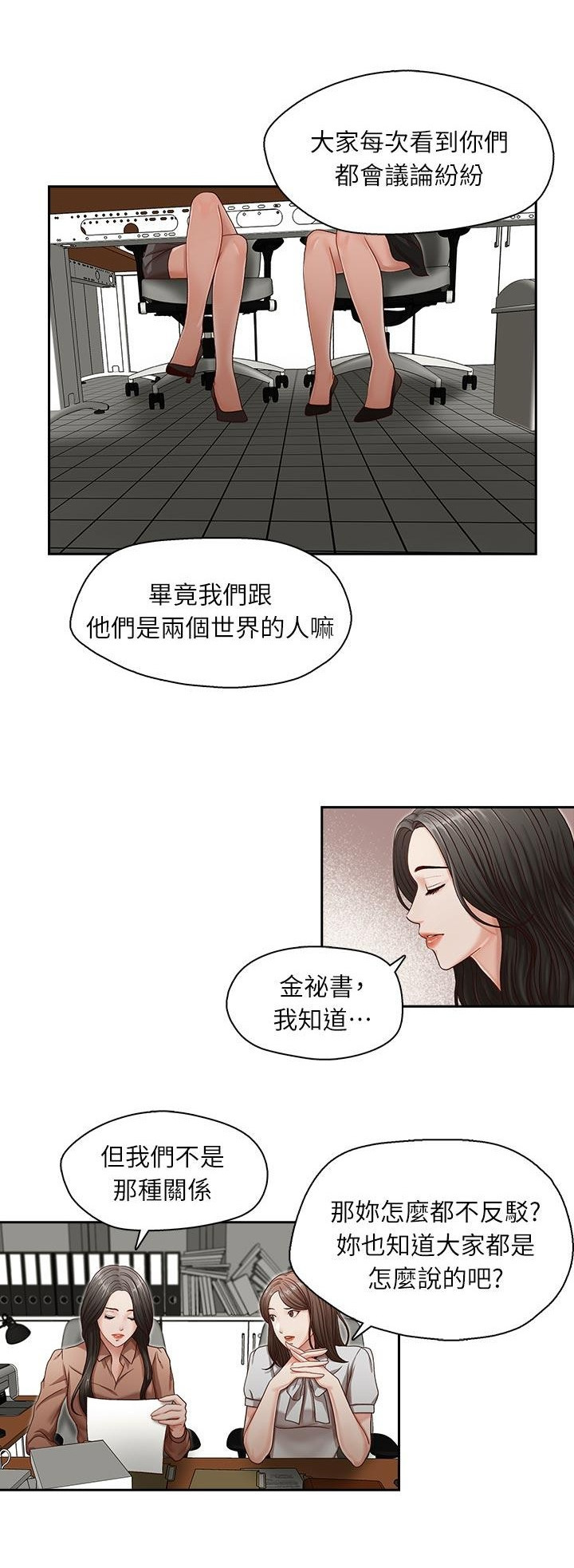 哥哥的秘書第11-15章