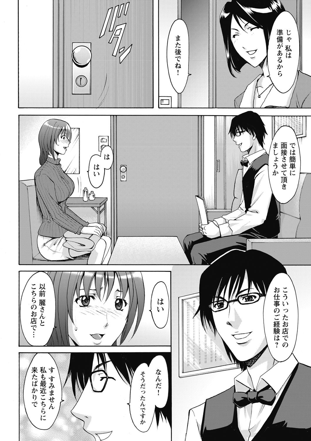 しくじりOLInjokuana Ume Zangyou しくじりOLInjokuana Ume Zangyou