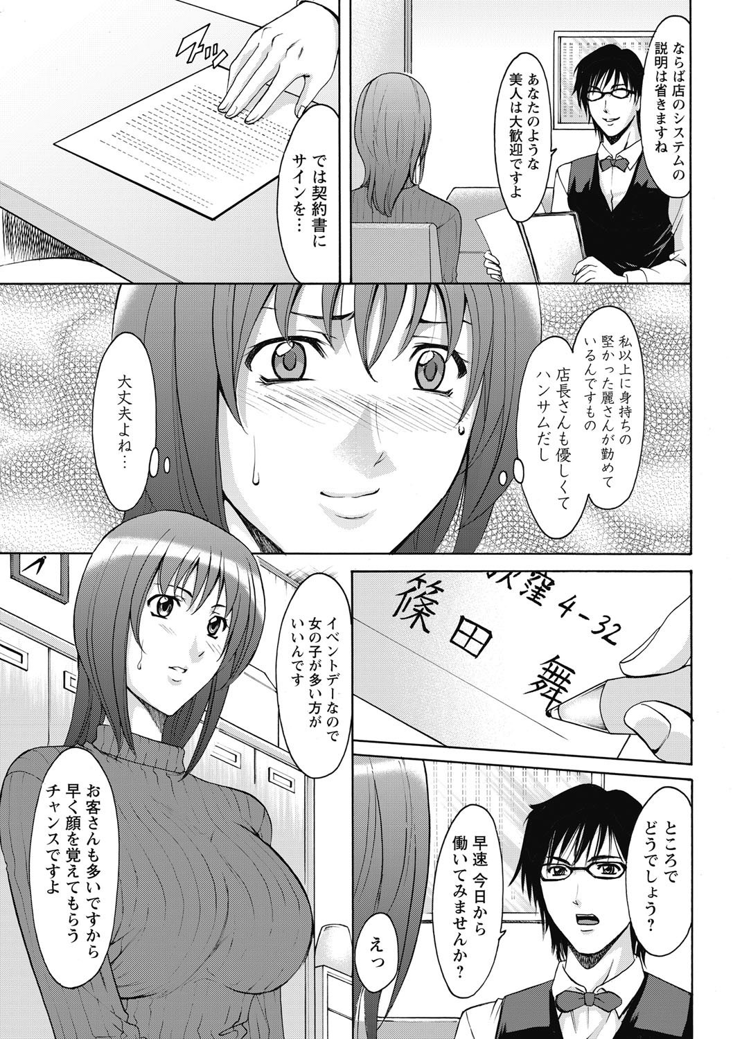 しくじりOLInjokuana Ume Zangyou しくじりOLInjokuana Ume Zangyou