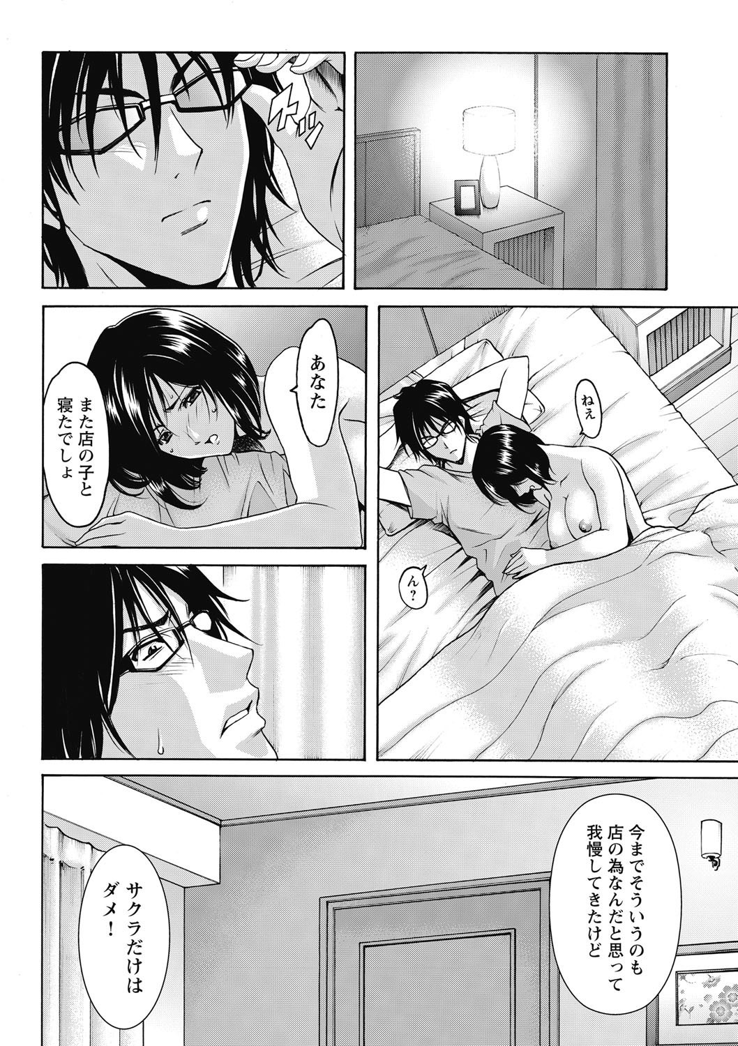しくじりOLInjokuana Ume Zangyou しくじりOLInjokuana Ume Zangyou