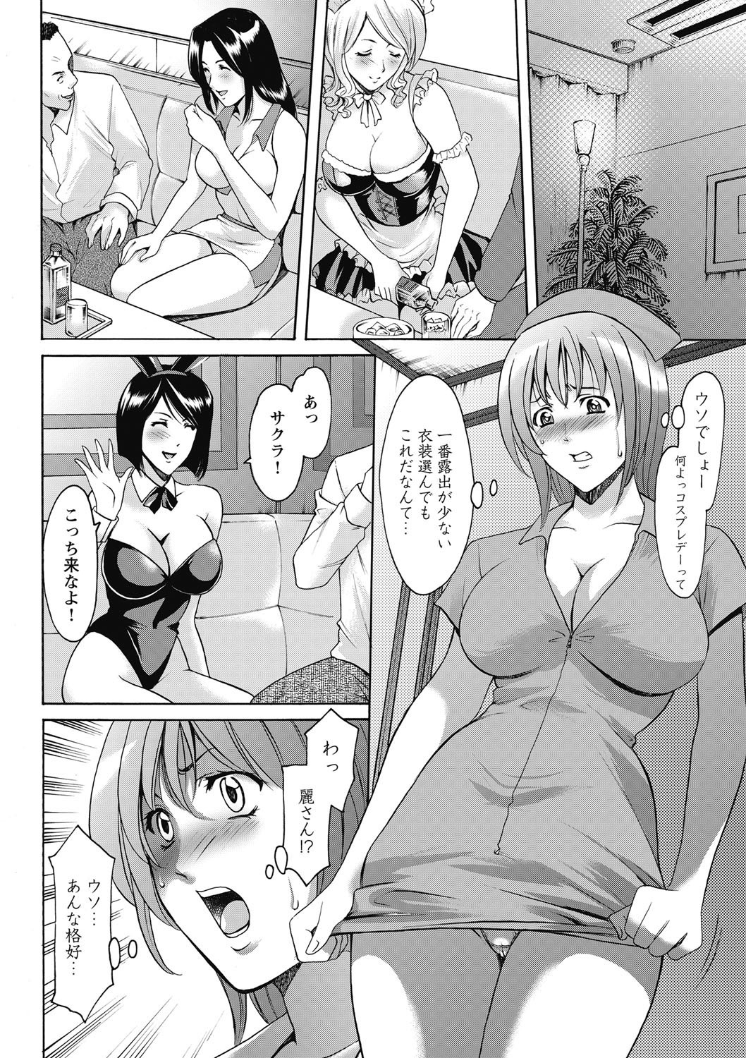 しくじりOLInjokuana Ume Zangyou しくじりOLInjokuana Ume Zangyou