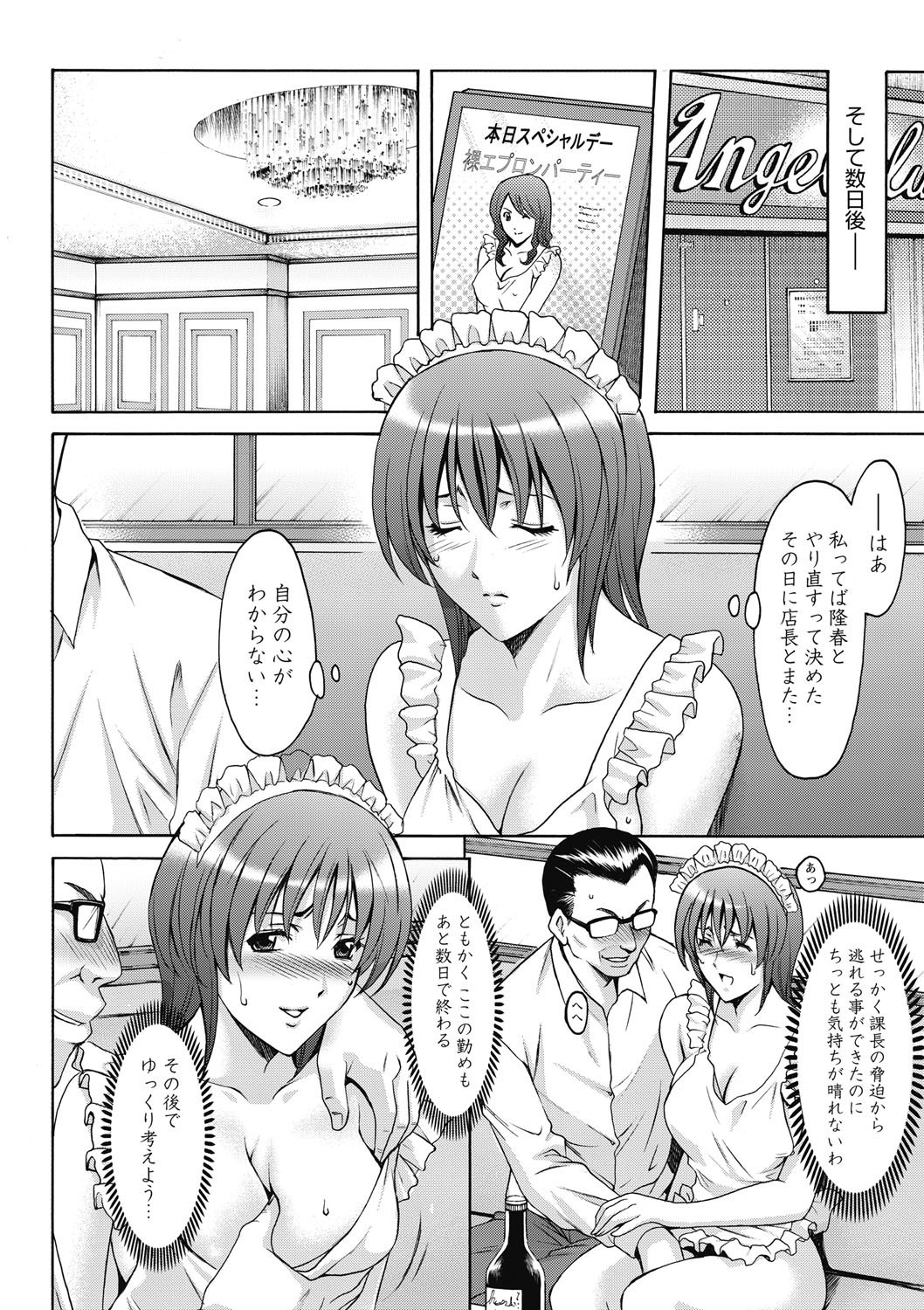しくじりOLInjokuana Ume Zangyou しくじりOLInjokuana Ume Zangyou