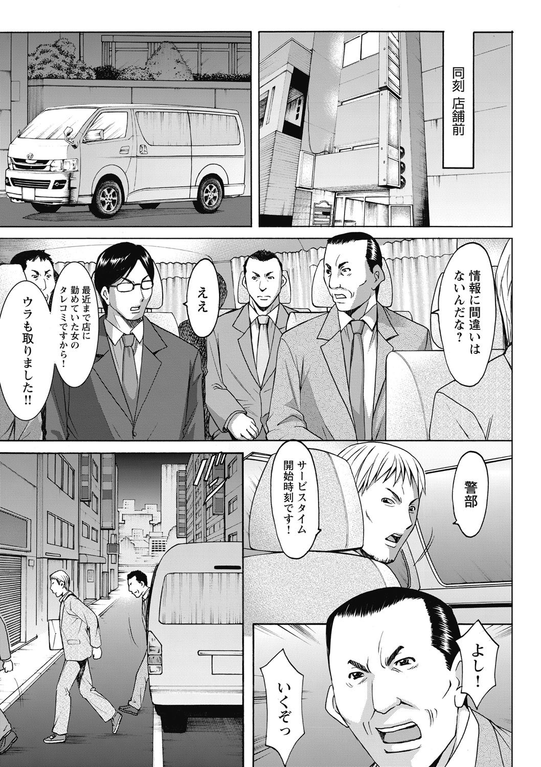 しくじりOLInjokuana Ume Zangyou しくじりOLInjokuana Ume Zangyou