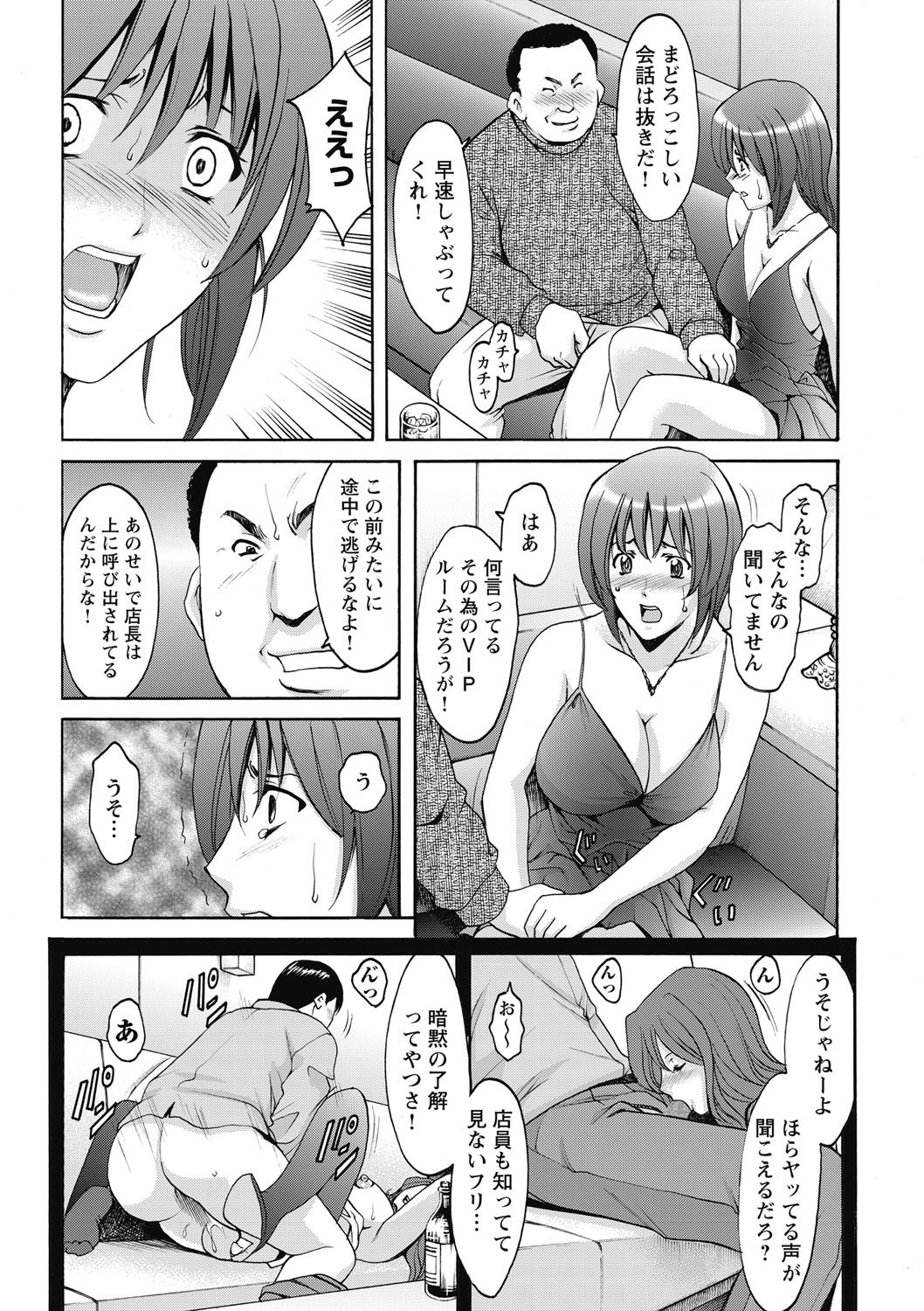 しくじりOLInjokuana Ume Zangyou しくじりOLInjokuana Ume Zangyou