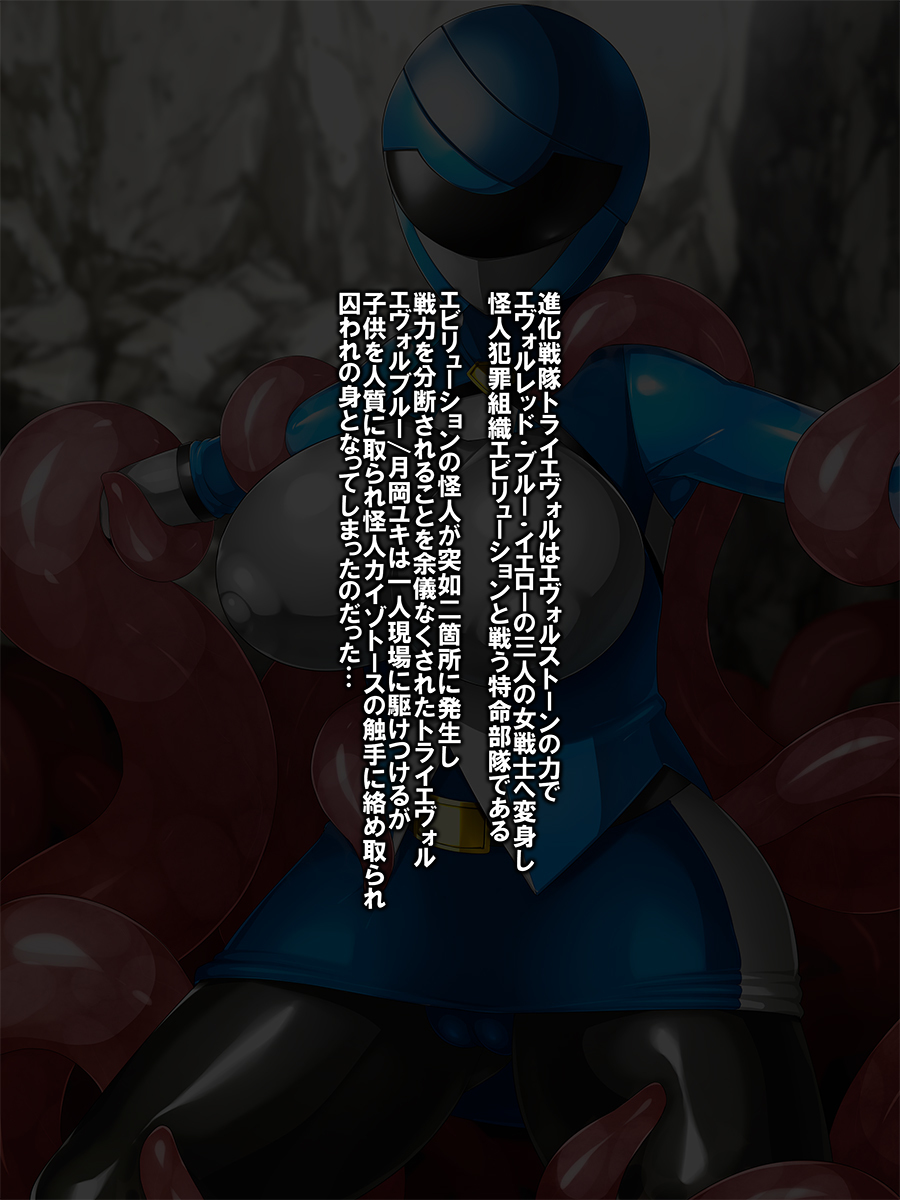 新花戦隊トライエボル-丹城、二里の女王