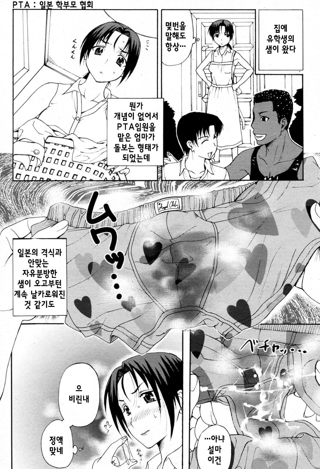 ホームステイCh。 1