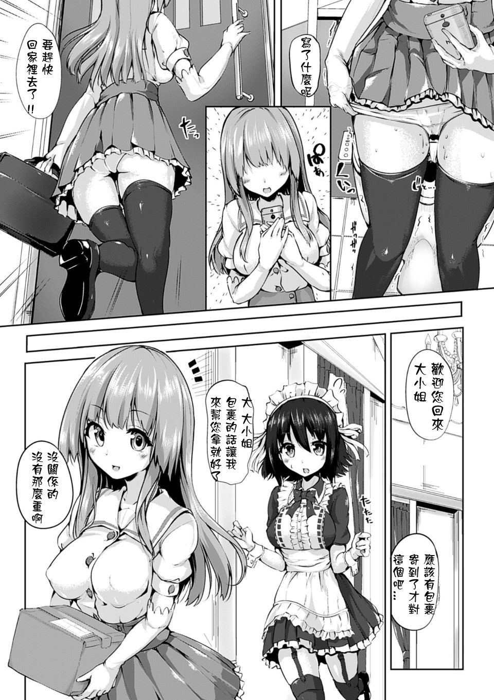 ぷろじくしょう六つくす