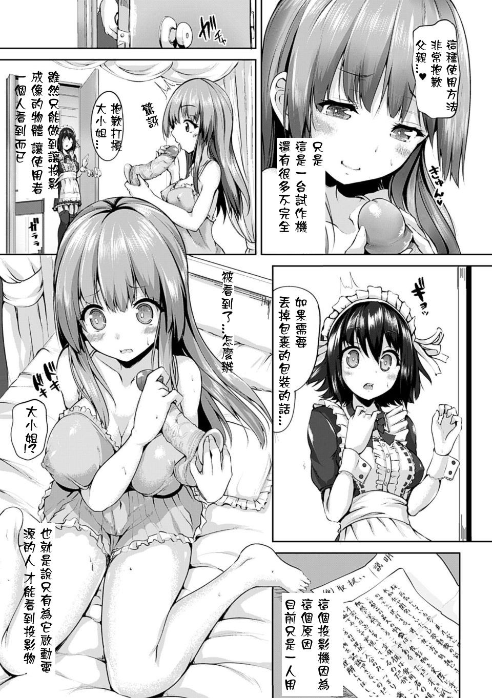 ぷろじくしょう六つくす