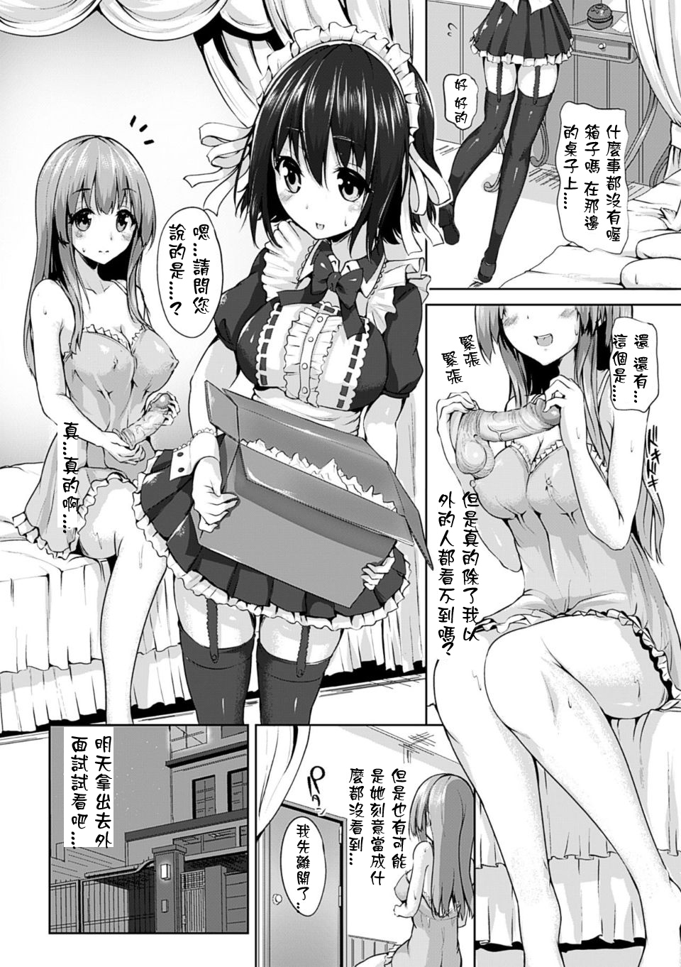 ぷろじくしょう六つくす