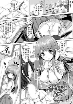 ぷろじくしょう六つくす ぷろじくしょう六つくす