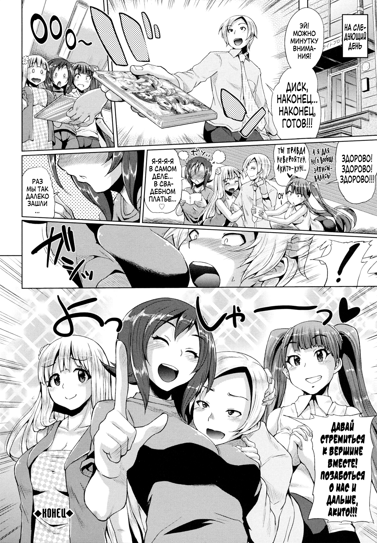 トリプルミックス！ Ch。 1-7