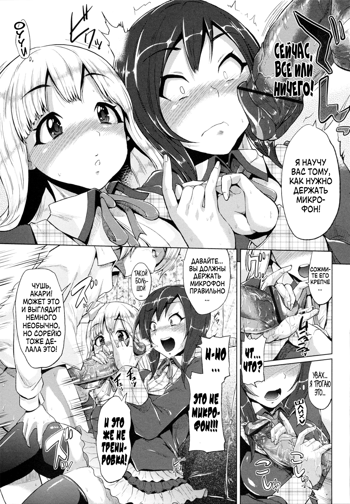 トリプルミックス！ Ch。 1-7