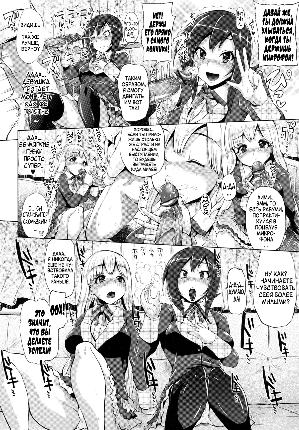 トリプルミックス！ Ch。 1-7