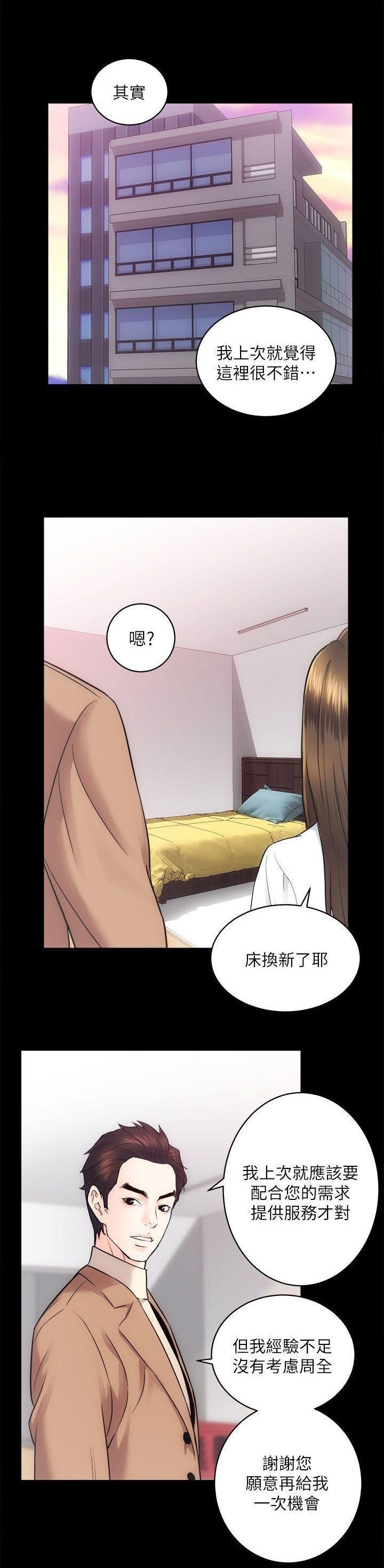 性房房屋第13-16章