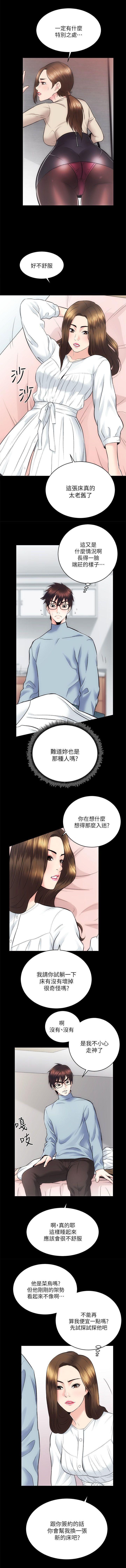 性房房屋第13-16章