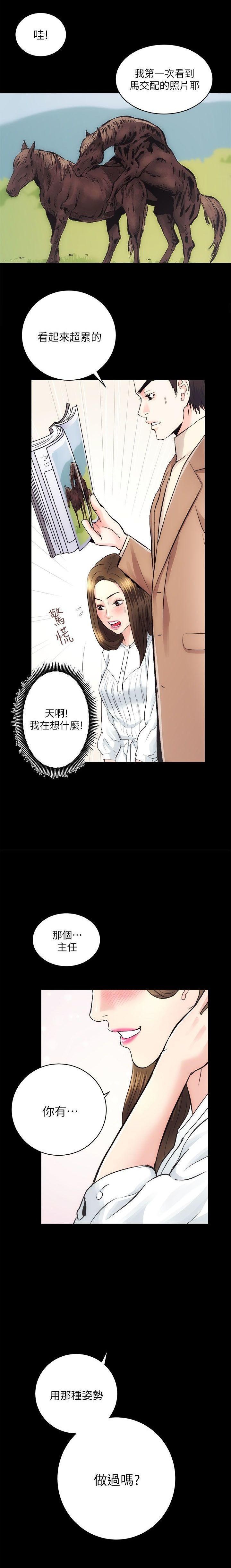 性房房屋第13-16章
