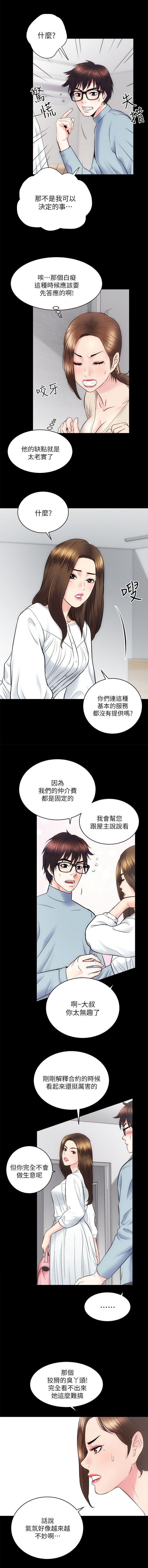 性房房屋第13-16章