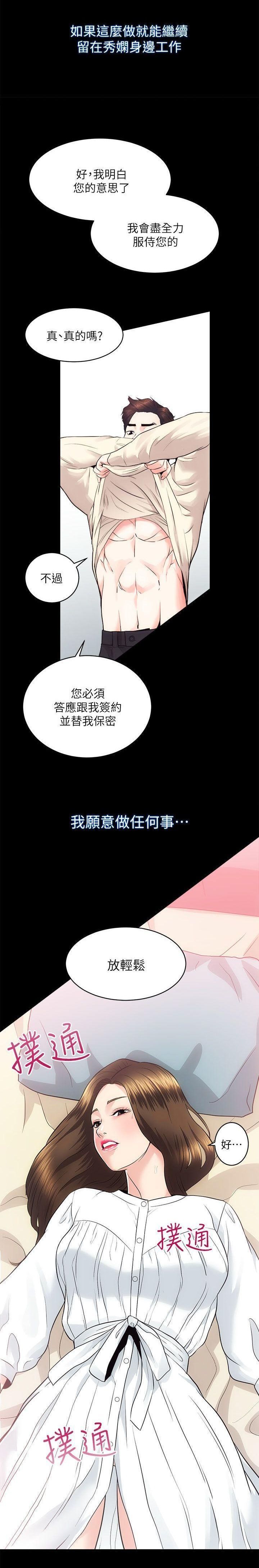 性房房屋第13-16章