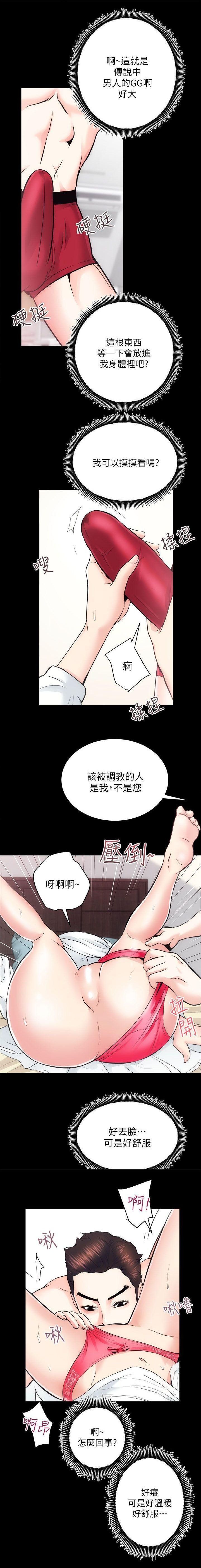 性房房屋第13-16章