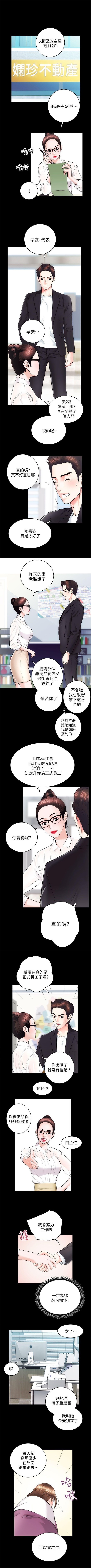 性房房屋第13-16章