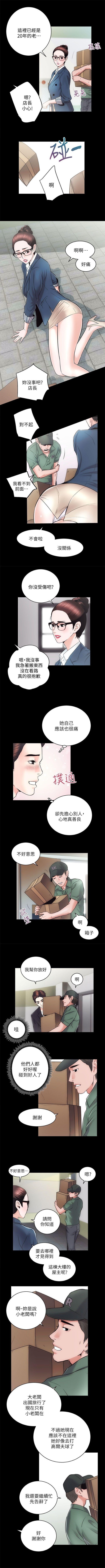性房房屋第13-16章