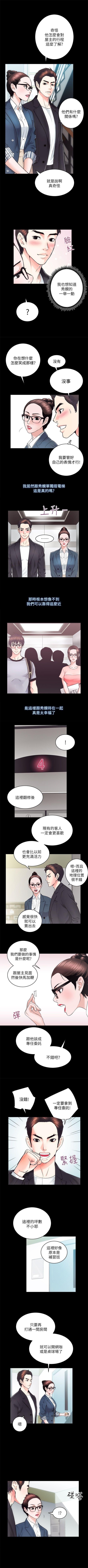 性房房屋第13-16章