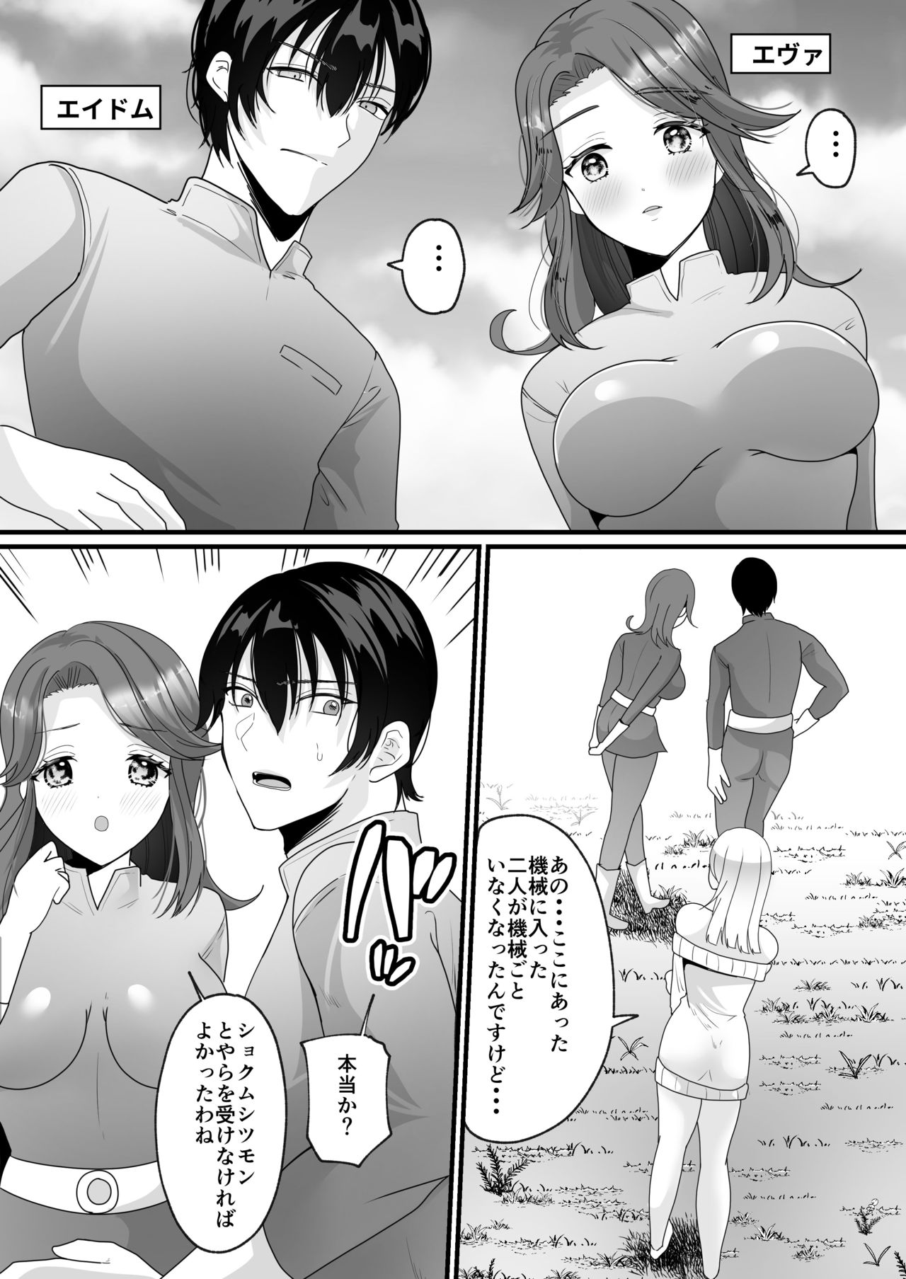 [真城の秘宝館 (羅ぶい)] 女体化でタイムスリップ!?原始世界で悪友と夫婦生活!?