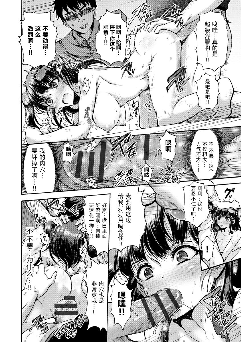 [ワス] 俺達の姫 (無限姦獄) [中国翻訳] [DL版]