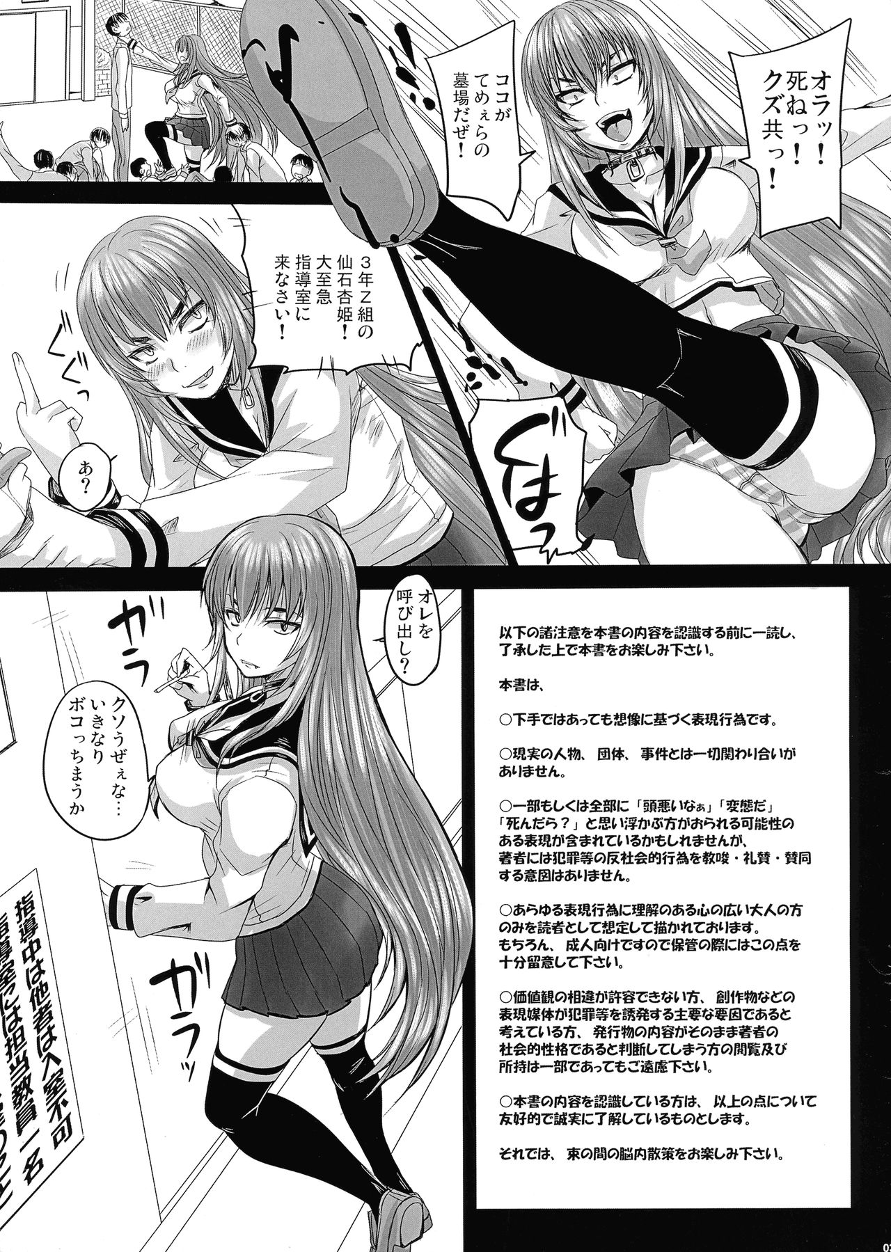 (C91) [のざらし (野晒惺)] あるひの杏姫様 【日常回】