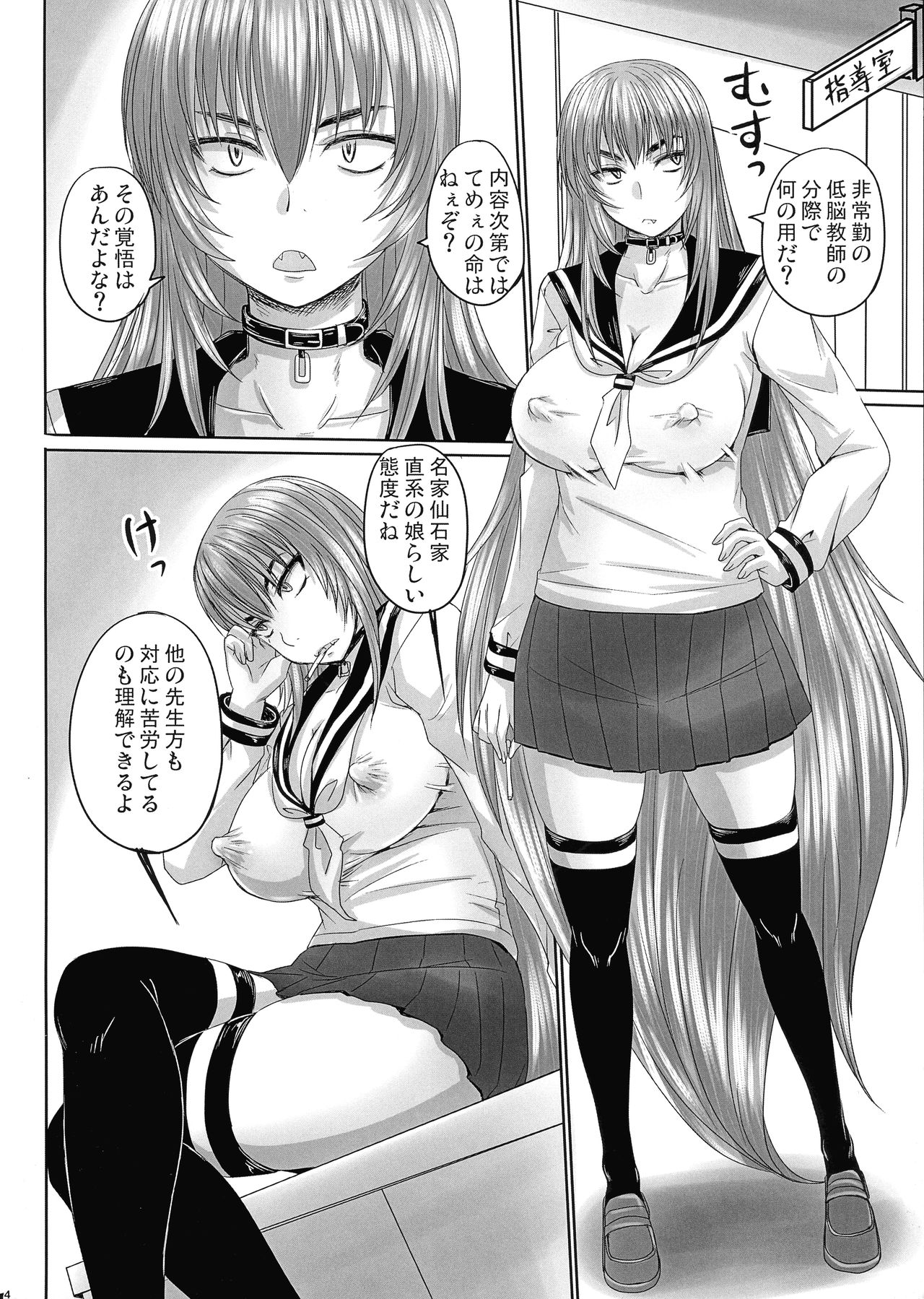(C91) [のざらし (野晒惺)] あるひの杏姫様 【日常回】