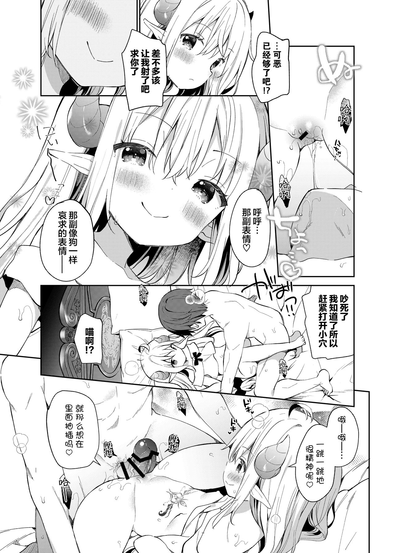 [ココアホリック (ユイザキカズヤ)] 異世界×魔王×サキュバス II [中国翻訳] [DL版]