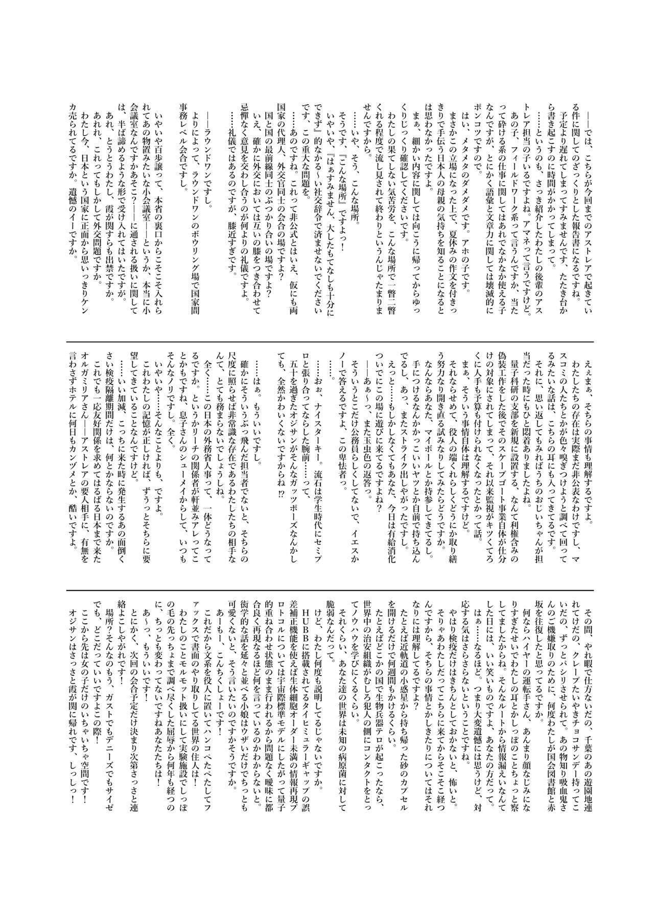 [ココアホリック (ユイザキカズヤ)] 異世界×魔王×サキュバス II [中国翻訳] [DL版]
