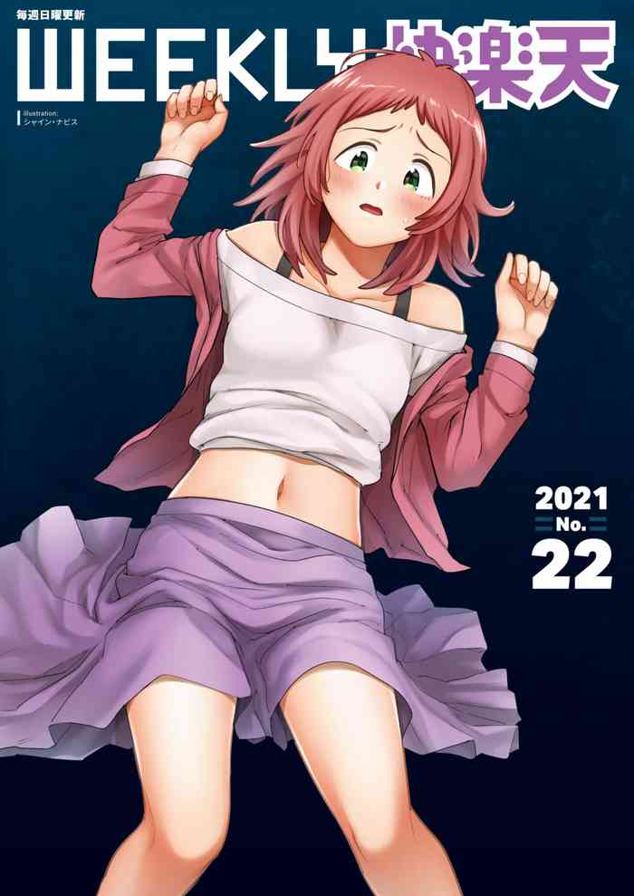 WEEKLY快楽天 2021 No.22 WEEKLY快楽天 2021 No.22