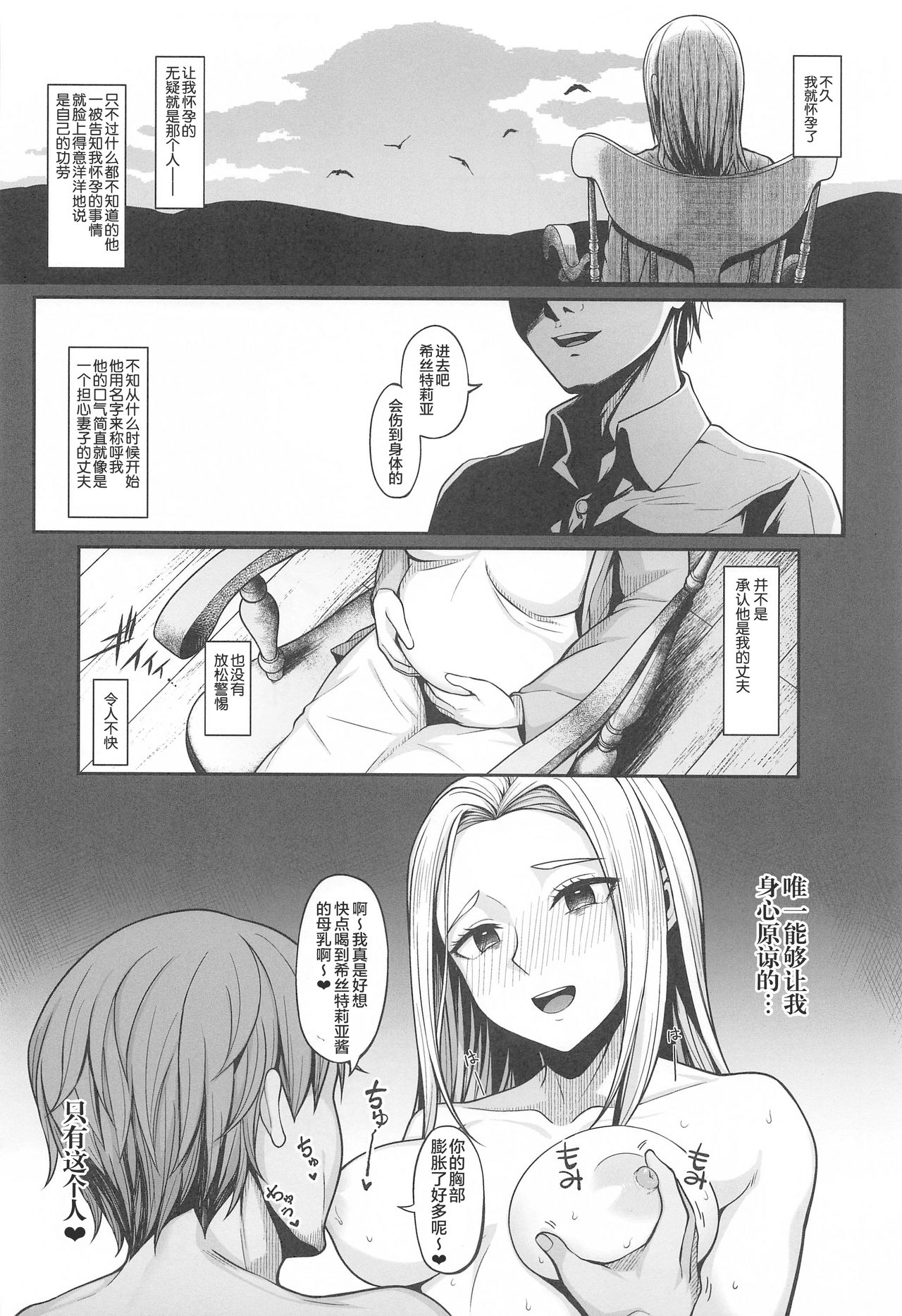 (COMIC1 BS祭 スペシャル) [Re:Cre@tors (柊はじめ)] 快楽堕ちしたボテ腹女王ヒストリア (進撃の巨人) [中国翻訳]