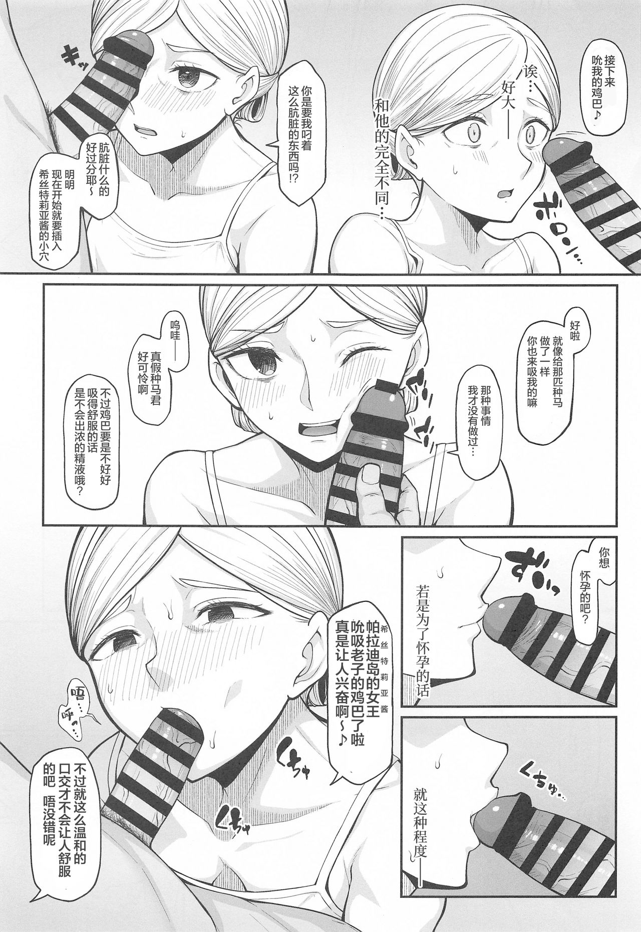 (COMIC1 BS祭 スペシャル) [Re:Cre@tors (柊はじめ)] 快楽堕ちしたボテ腹女王ヒストリア (進撃の巨人) [中国翻訳]