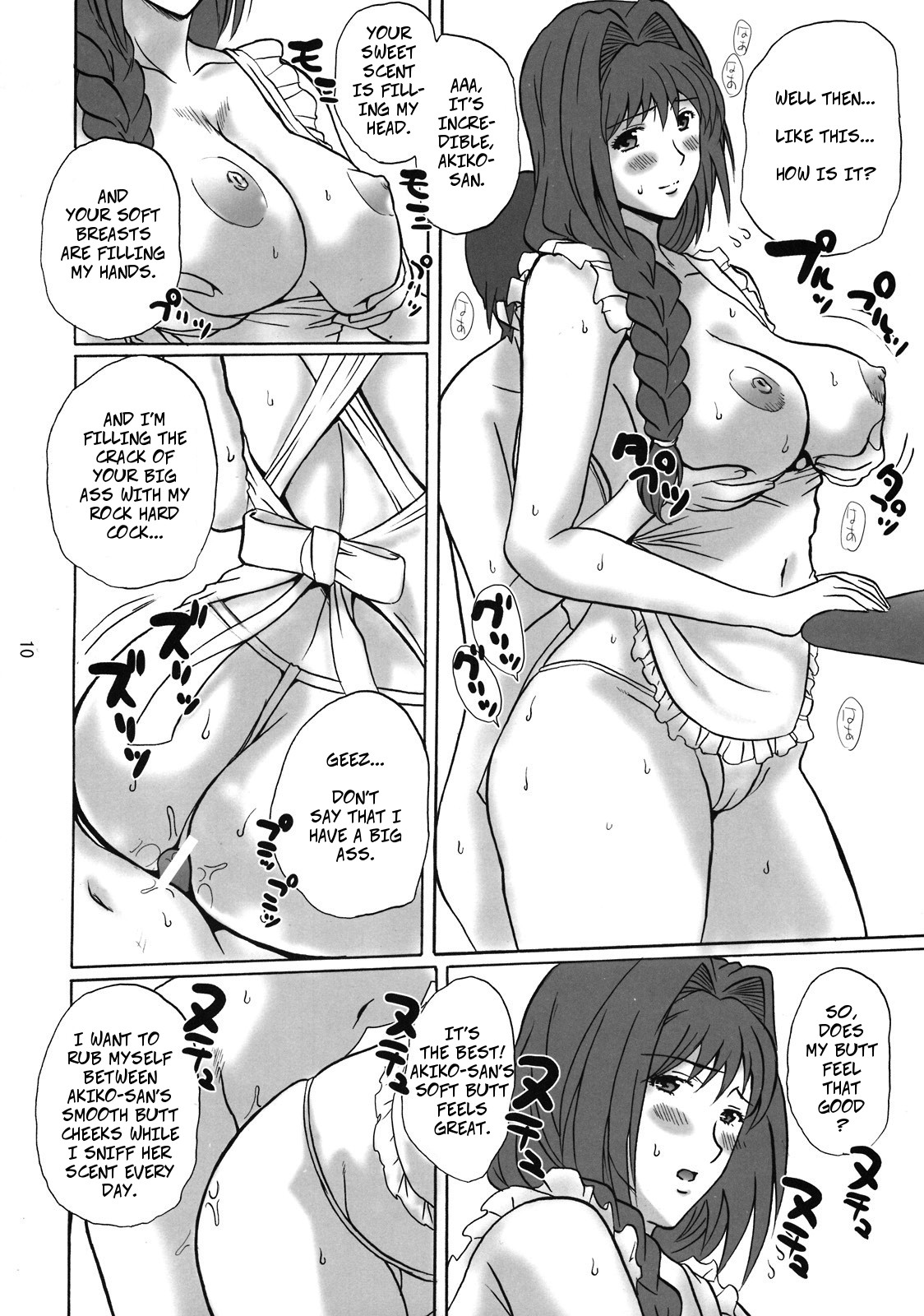 (C76) [JUMBO MAX (石原そうか)] 水瀬秋子の平穏な日常 (Kanon) [英訳]