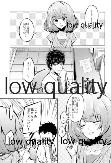 (iDOL SURVIVAL2) [茶々畑。 (あたる)] 楓さんと〇〇したいんや!! (アイドルマスター シンデレラガールズ)