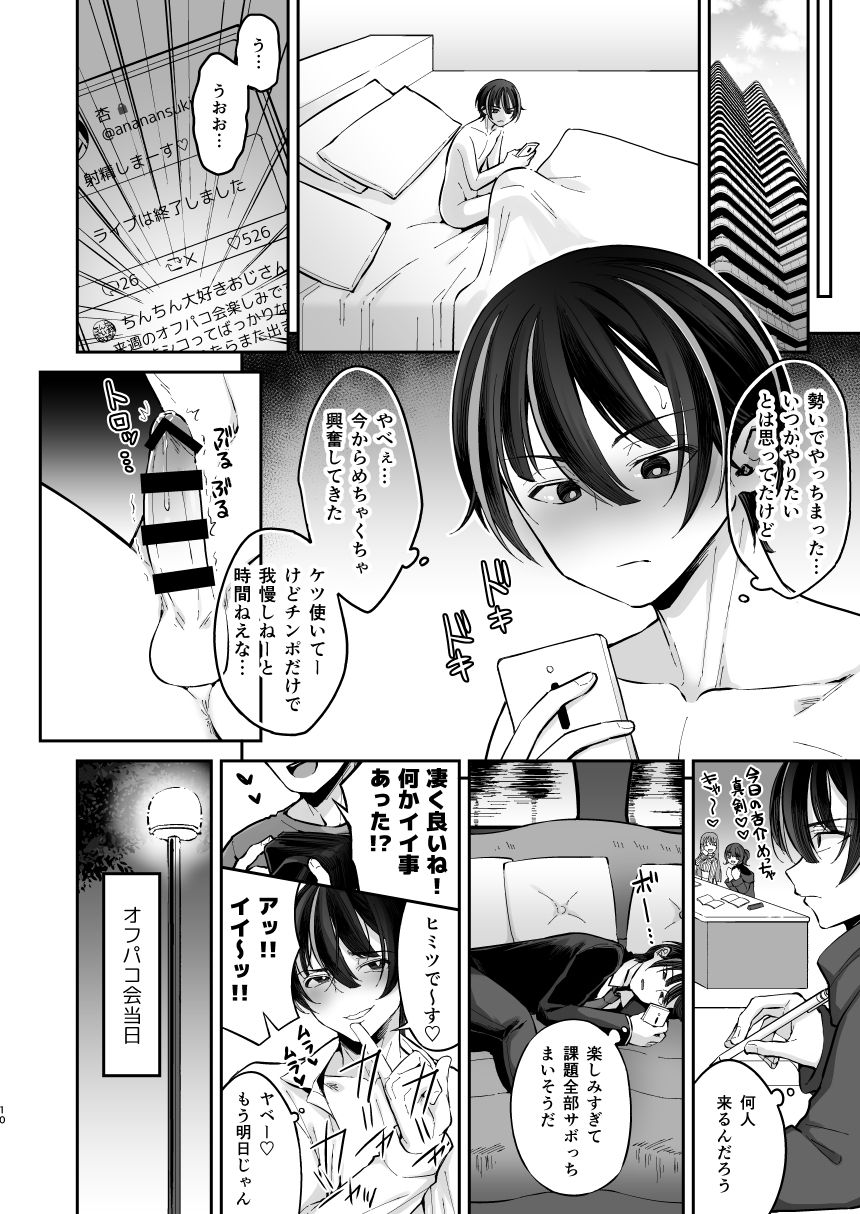 [Hi-CAL (くりかま)] 俺を滅茶苦茶にして [DL版]