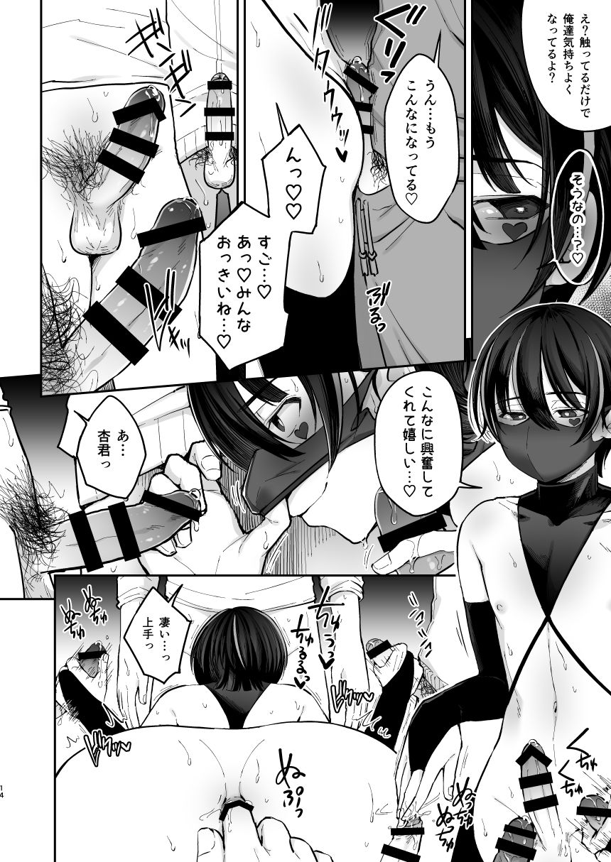 [Hi-CAL (くりかま)] 俺を滅茶苦茶にして [DL版]