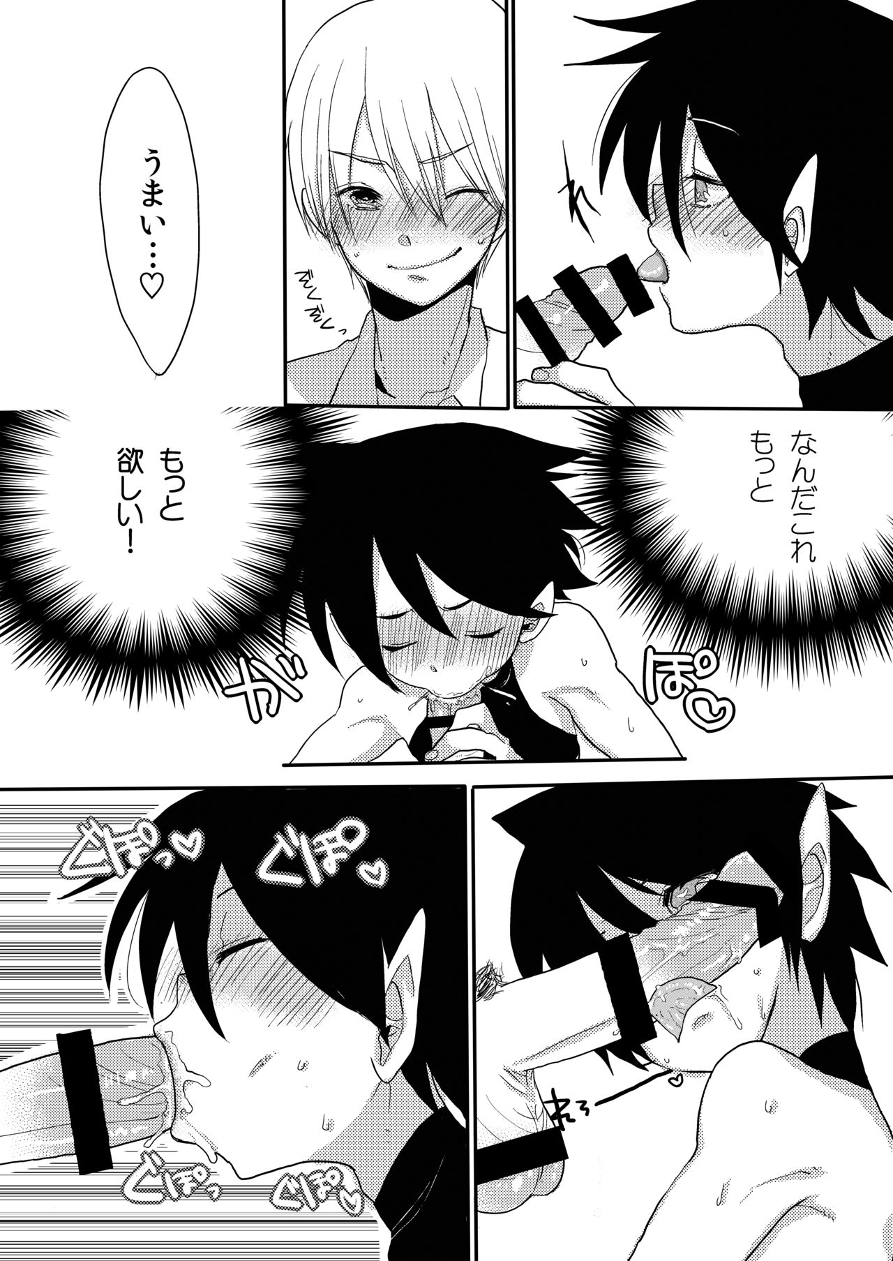 [あめさー (飴沢やぎ)] ショタサキュバスvol.1 [DL版]