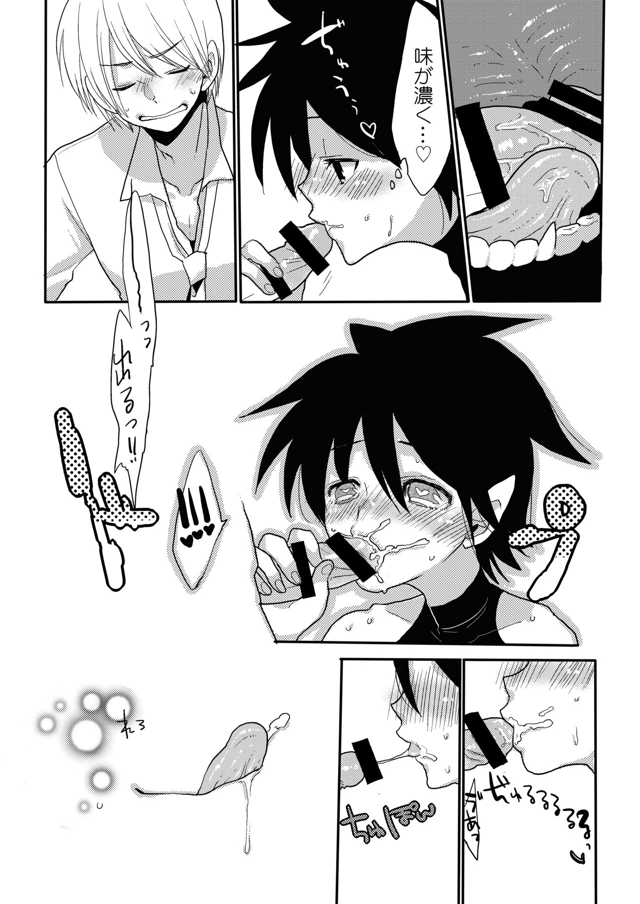 [あめさー (飴沢やぎ)] ショタサキュバスvol.1 [DL版]