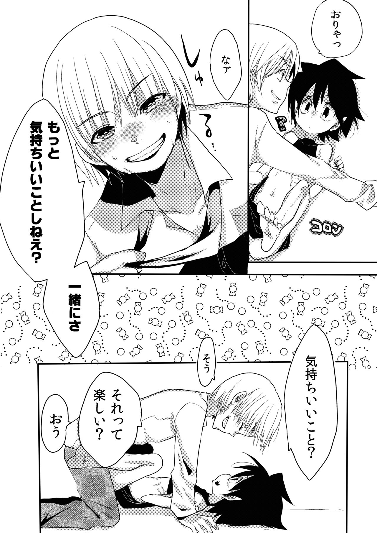 [あめさー (飴沢やぎ)] ショタサキュバスvol.1 [DL版]